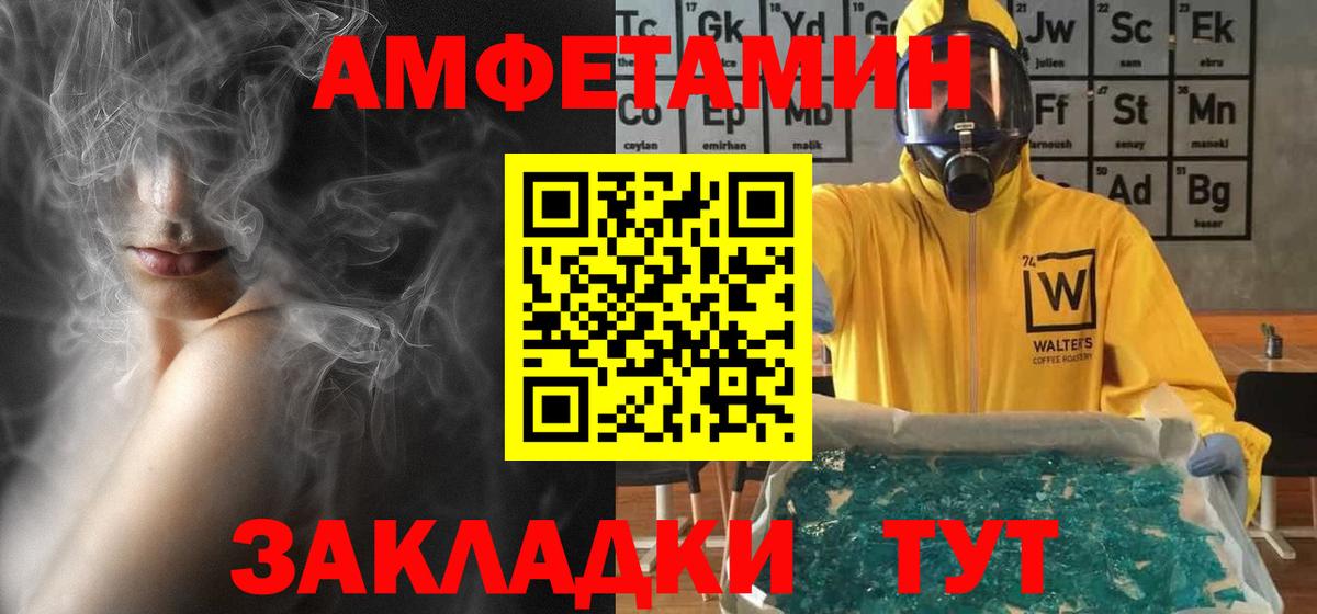 АМФ  Вход с VPN  Архангельск  Амфетамин VHQ 