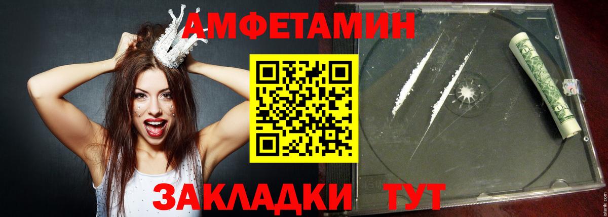 Amphetamine Premium Архангельск