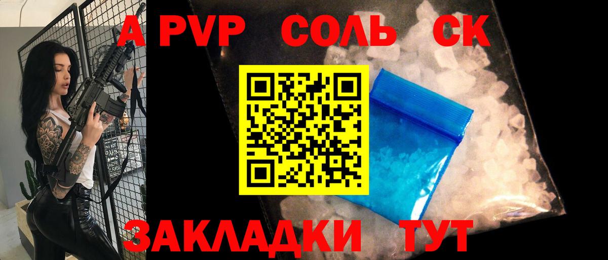 А ПВП мука Архангельск