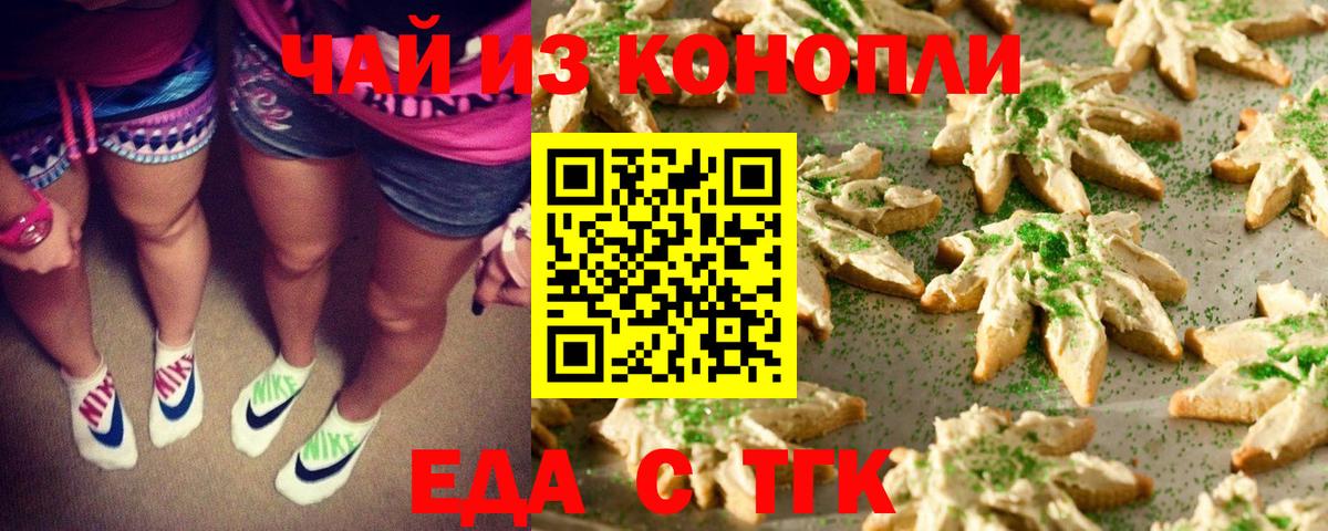 Canna-Cookies конопля  Вход с VPN  Архангельск 