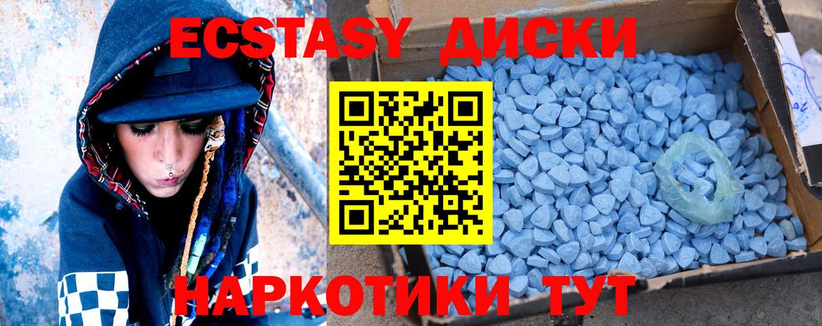 Архангельск  это формула  Вход с VPN  где можно купить наркотик  Экстази XTC  Ecstasy круглые 