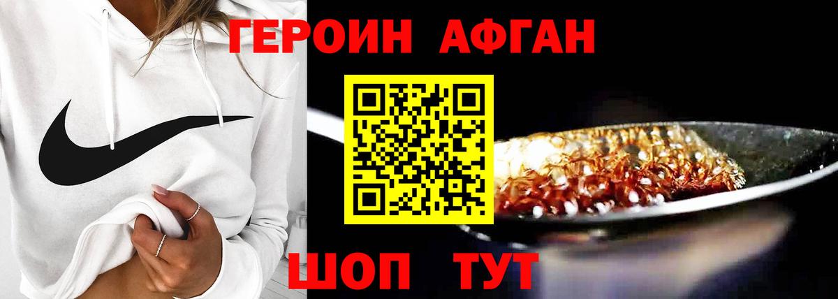 ГЕРОИН хмурый  Вход с VPN  ГЕРОИН  Архангельск 