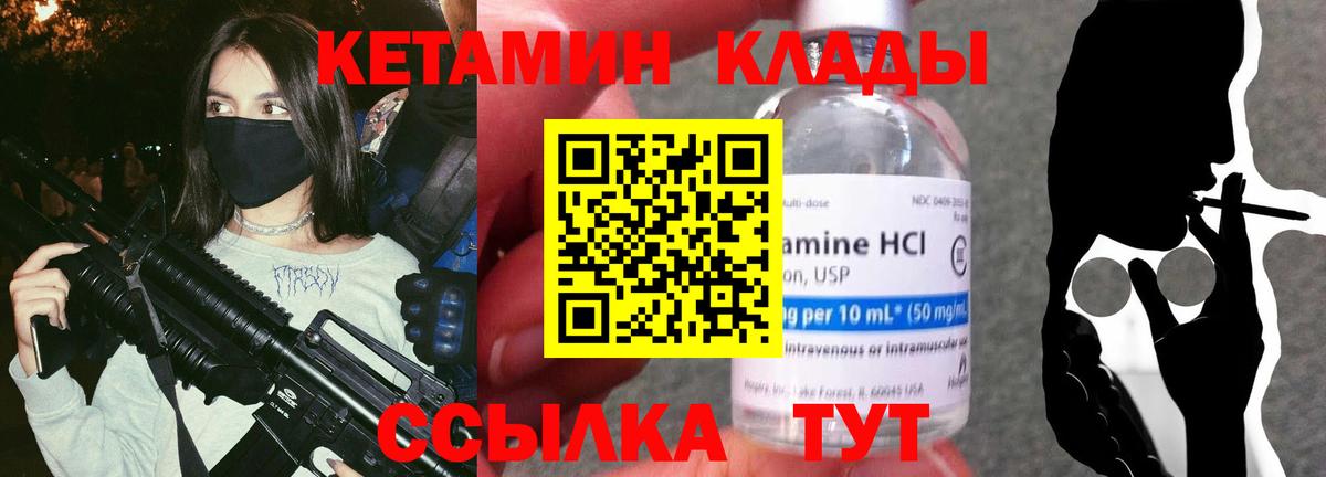   онион  Вход с VPN  Архангельск  Кетамин ketamine 