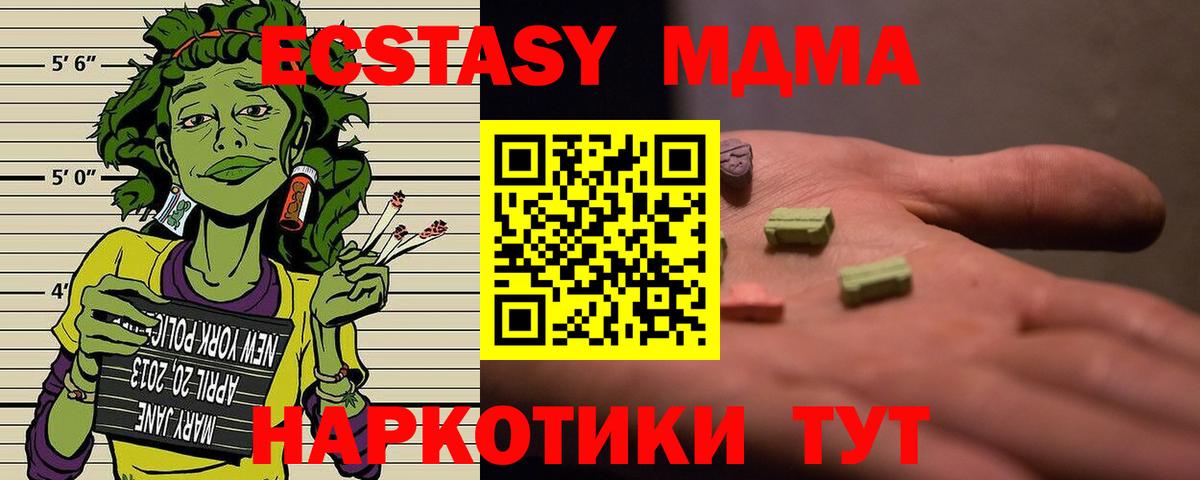 Архангельск  МДМА crystal  MDMA crystal  Вход с VPN 