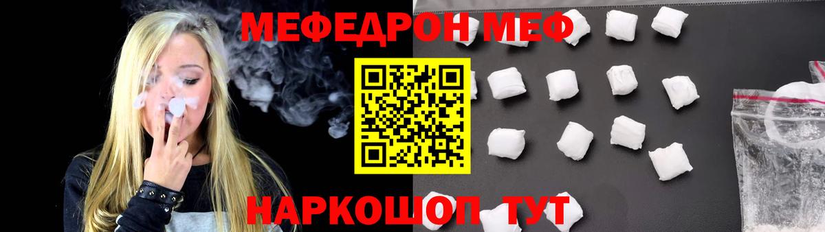 Мефедрон 4 MMC  Вход с VPN  МЕФ  Архангельск  МЕФ мука 