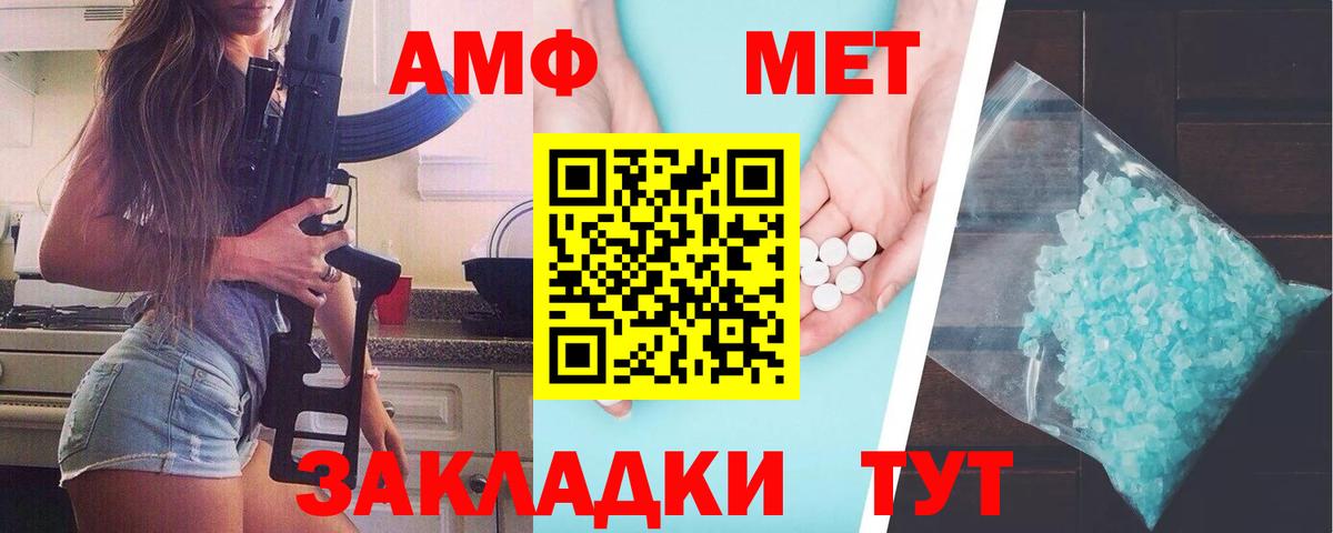 Первитин винт  Вход с VPN  Метамфетамин  Архангельск 
