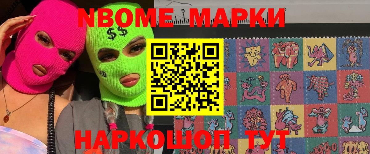 Марки 25I-NBOMe 1,8мг  Вход с VPN  Марки 25I-NBOMe 1,8мг  купить закладку  Архангельск 