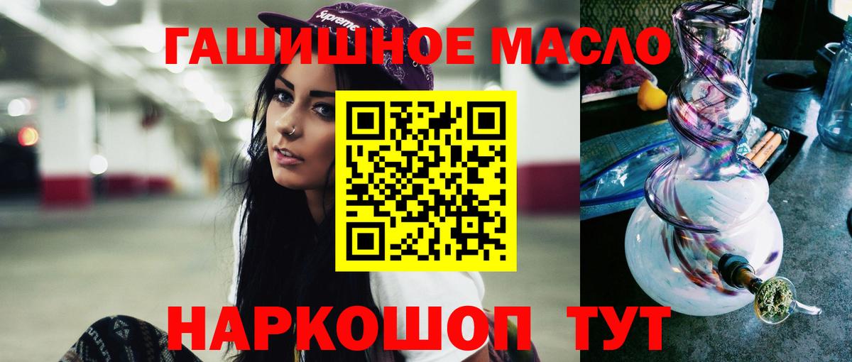 Дистиллят ТГК гашишное масло Архангельск